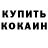 Кетамин ketamine Mr. DanDelgado
