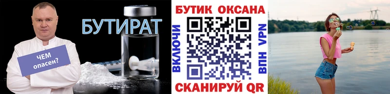 как найти   гидра рабочий сайт  Бутират оксана  Петров Вал 