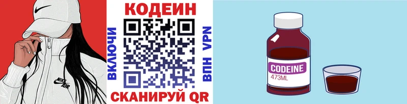 Codein Purple Drank цена наркотик Петров Вал