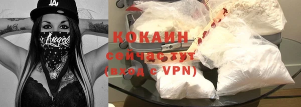 кокаин премиум Новокубанск