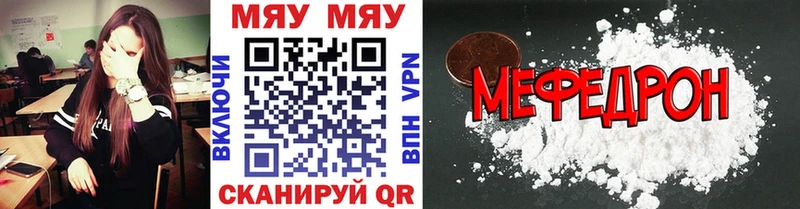 Мефедрон VHQ  закладки  Петров Вал 