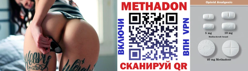 Метадон белоснежный  как найти закладки  Петров Вал 